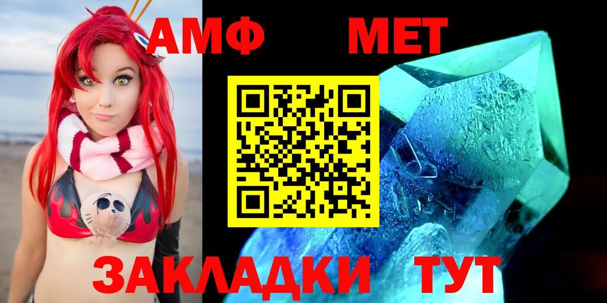 Гусиноозёрск  АМФЕТАМИН Розовый  Вход с VPN 