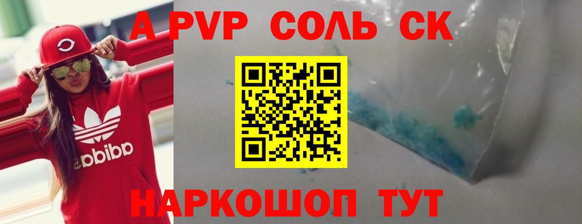 A PVP Crystall Гусиноозёрск
