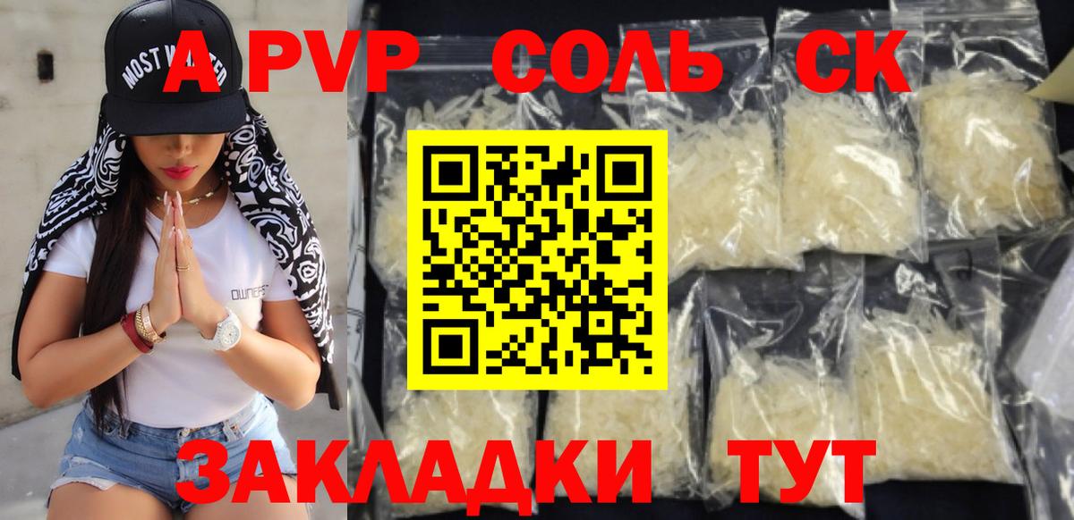 Alpha-PVP Crystall  Вход с VPN  Гусиноозёрск  Alpha PVP  Alpha PVP кристаллы 