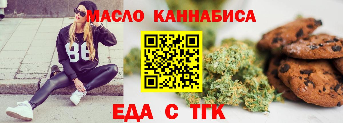 Cannafood марихуана  Вход с VPN  Гусиноозёрск 