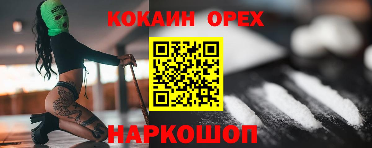Cocaine Колумбийский  Вход с VPN  купить наркотик  Cocaine Fish Scale  Гусиноозёрск 