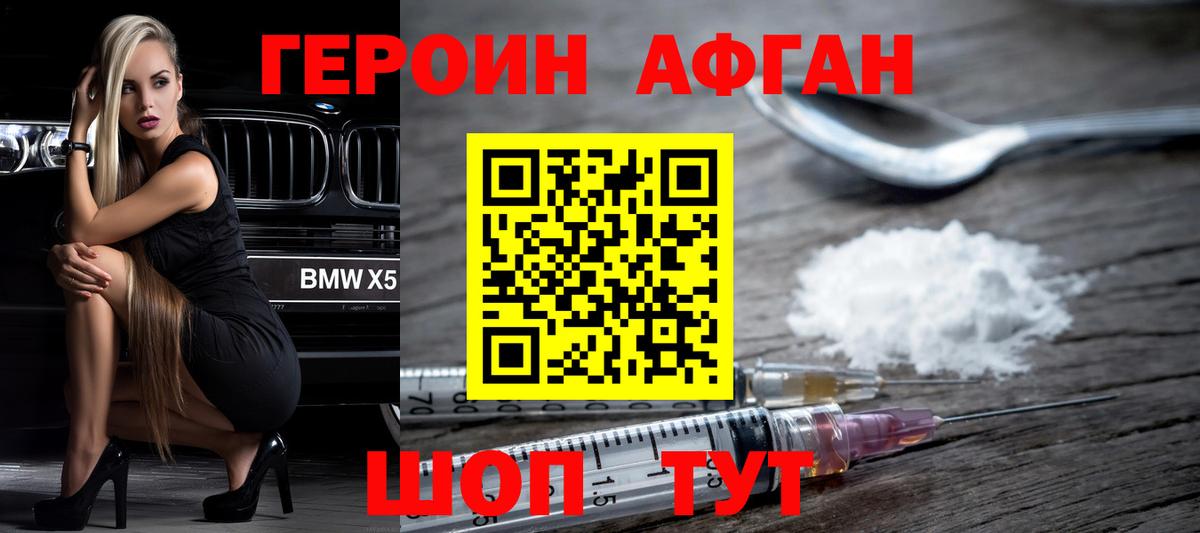 ГЕРОИН  ГЕРОИН хмурый  Вход с VPN  Гусиноозёрск 
