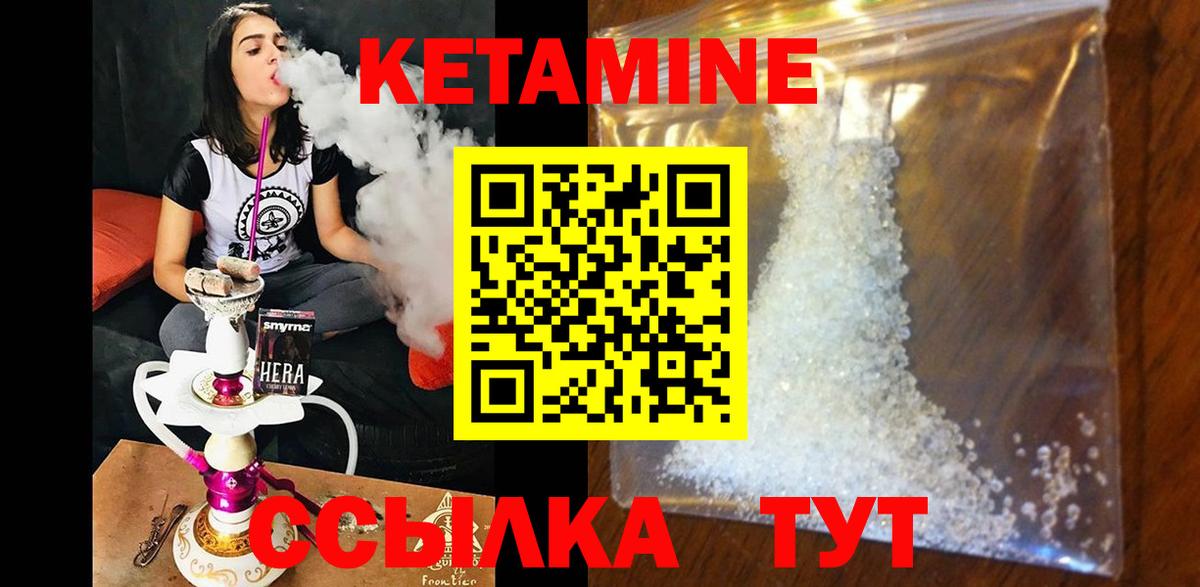 hydra   КЕТАМИН ketamine  Вход с VPN  Гусиноозёрск 
