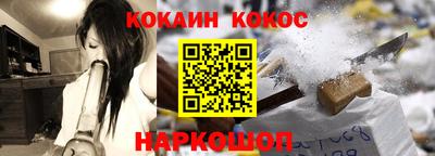 кокаин премиум Сланцы