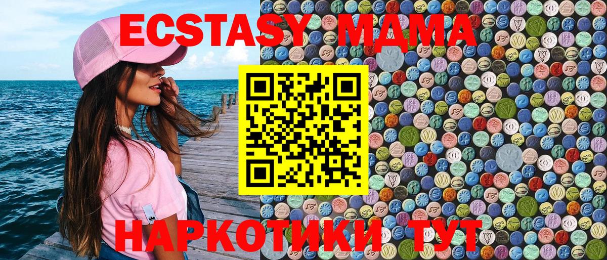 Гусиноозёрск  МДМА  МДМА Molly  Вход с VPN  МДМА молли 
