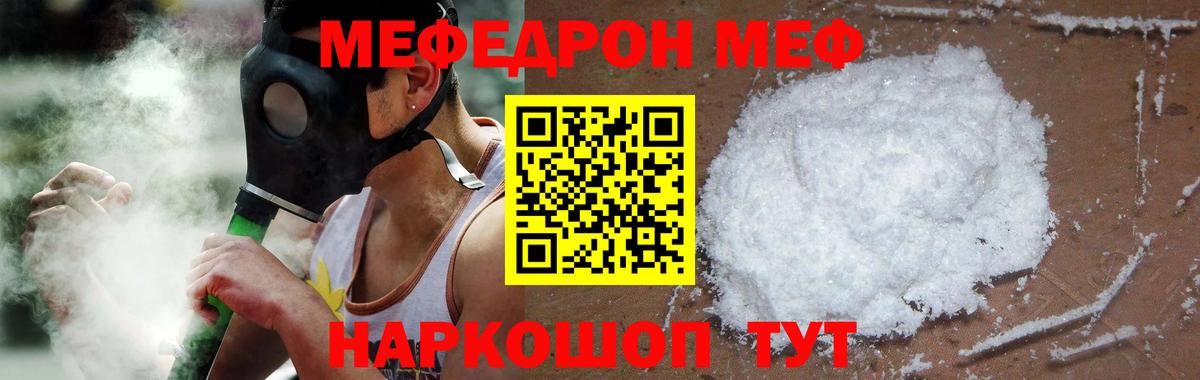 Меф мука Гусиноозёрск
