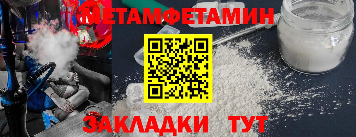 МЕТАМФЕТАМИН витя  Вход с VPN  Гусиноозёрск 