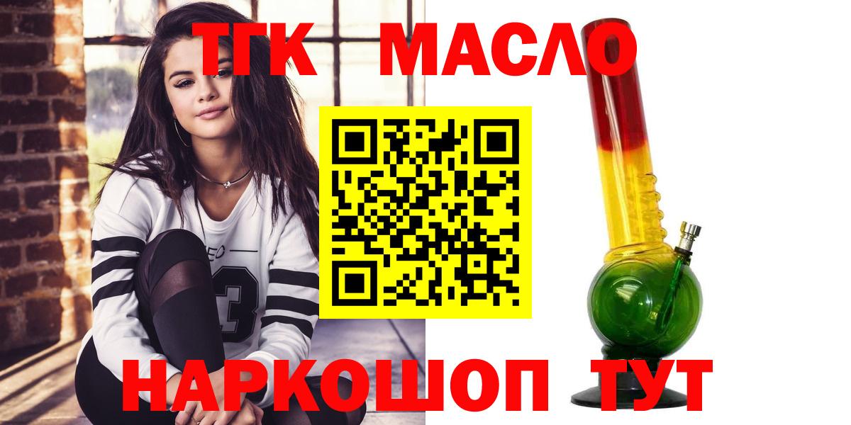 даркнет сайт  Вход с VPN  Гусиноозёрск  Дистиллят ТГК гашишное масло 